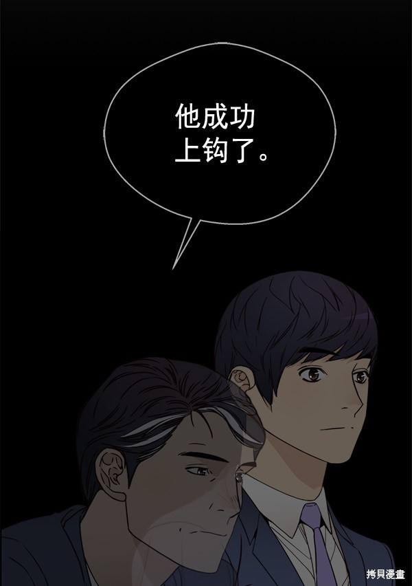 男子汉 第64话 第115页