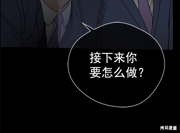 男子汉 第64话 第116页