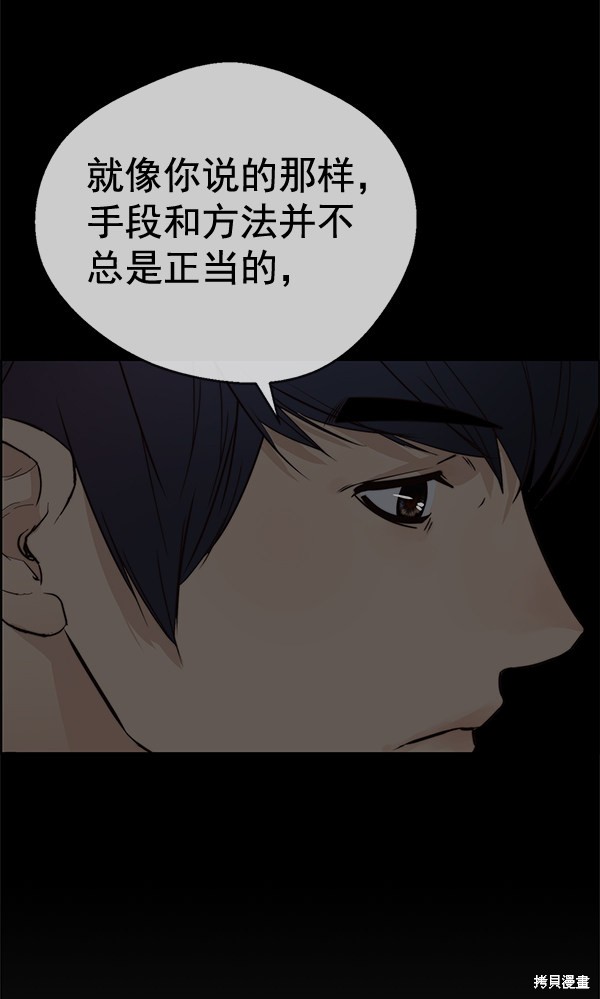 男子汉 第64话 第117页