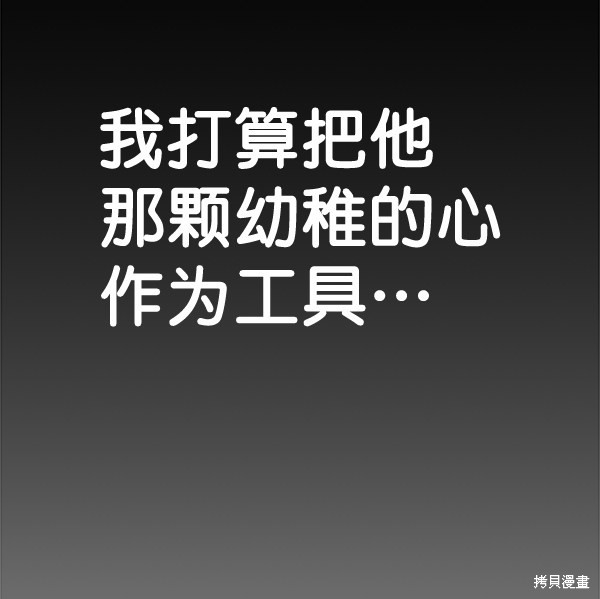 男子汉 第64话 第118页