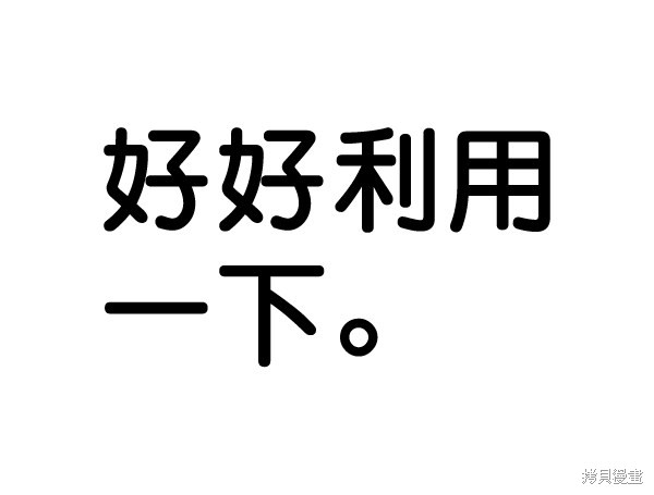 男子汉 第64话 第120页