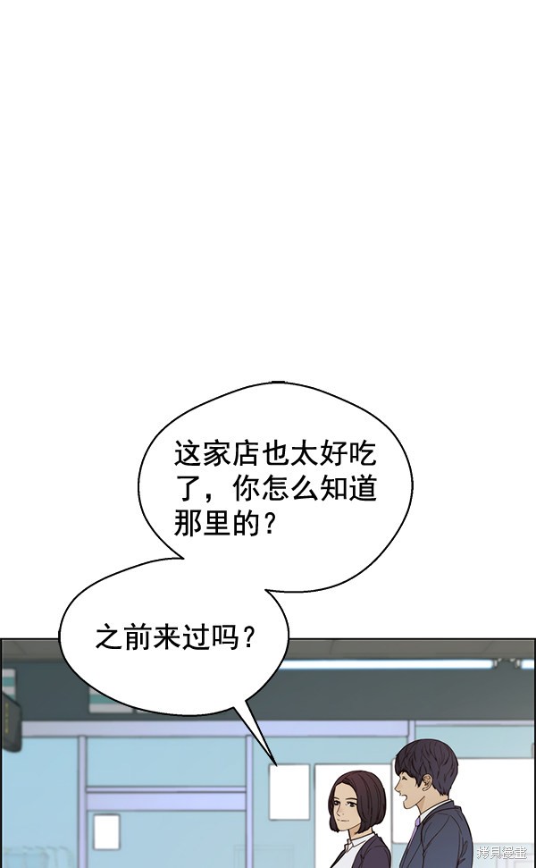 男子汉 第64话 第13页