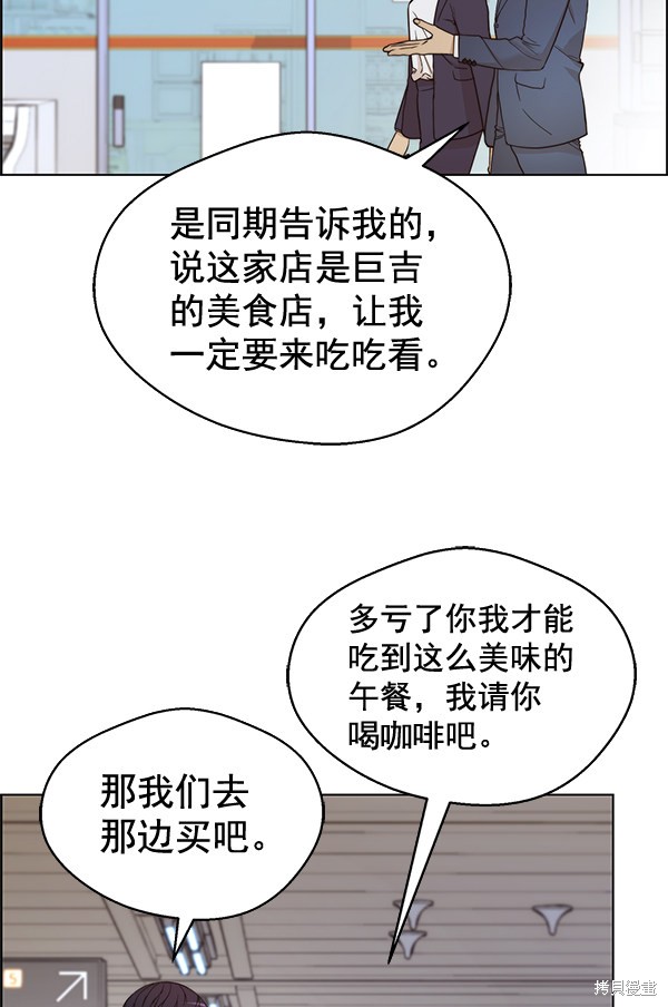 男子汉 第64话 第14页