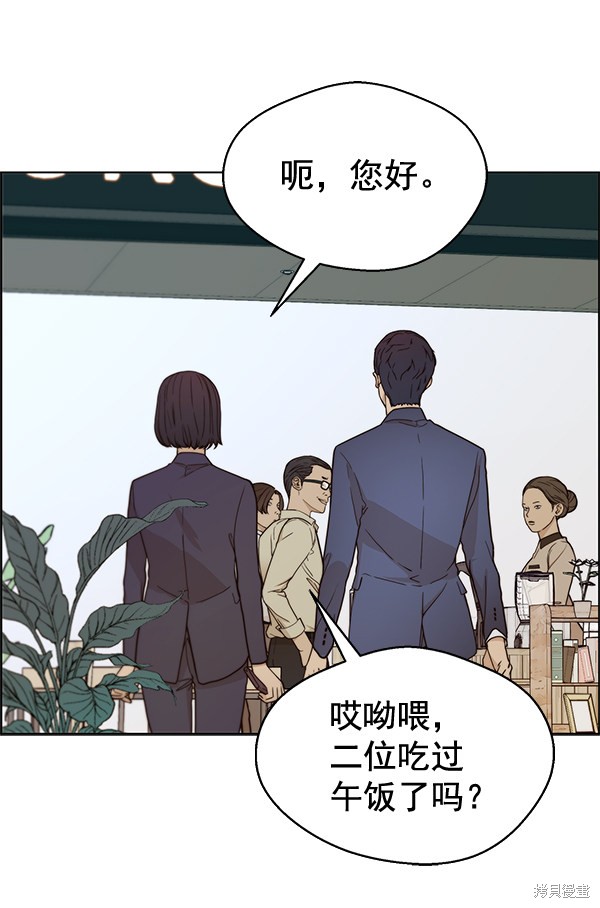 男子汉 第64话 第17页