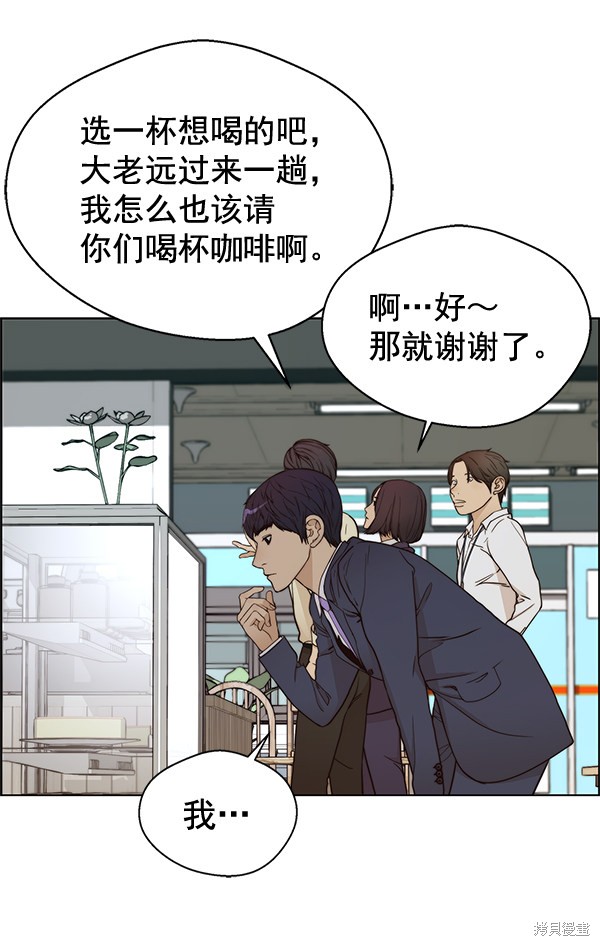 男子汉 第64话 第18页