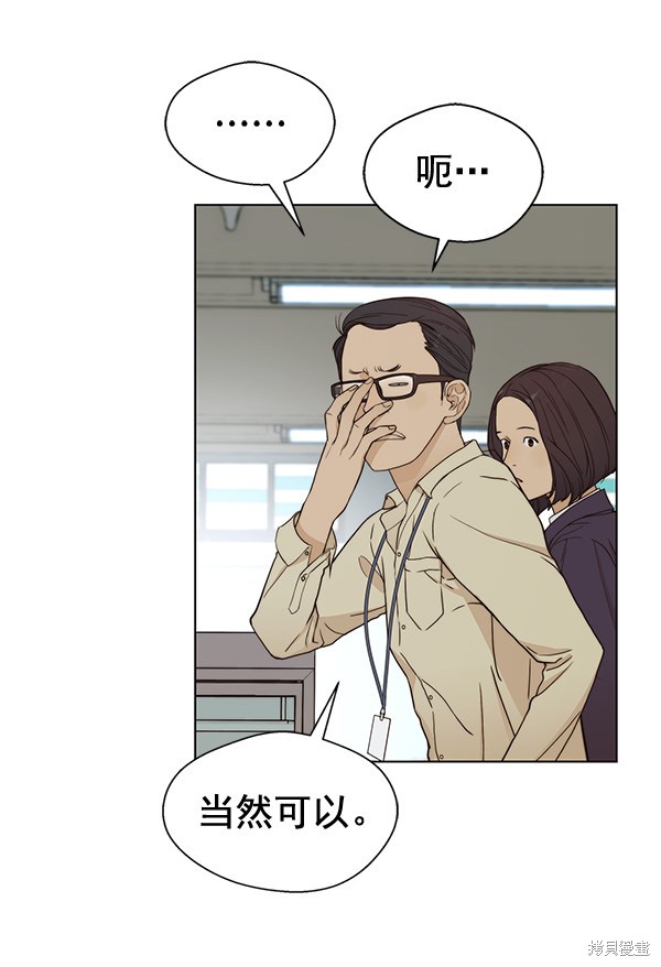 男子汉 第64话 第19页