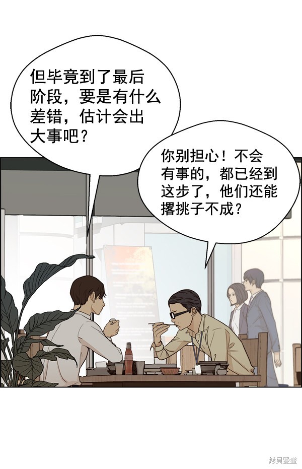 男子汉 第64话 第3页