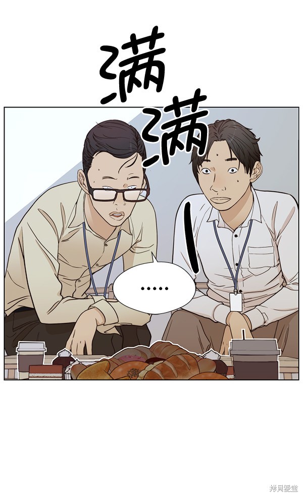 男子汉 第64话 第21页