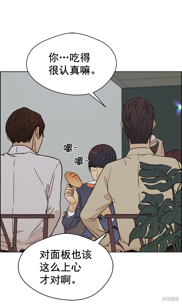 男子汉 第64话 第23页