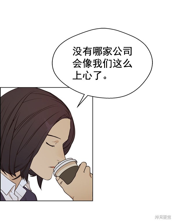 男子汉 第64话 第24页