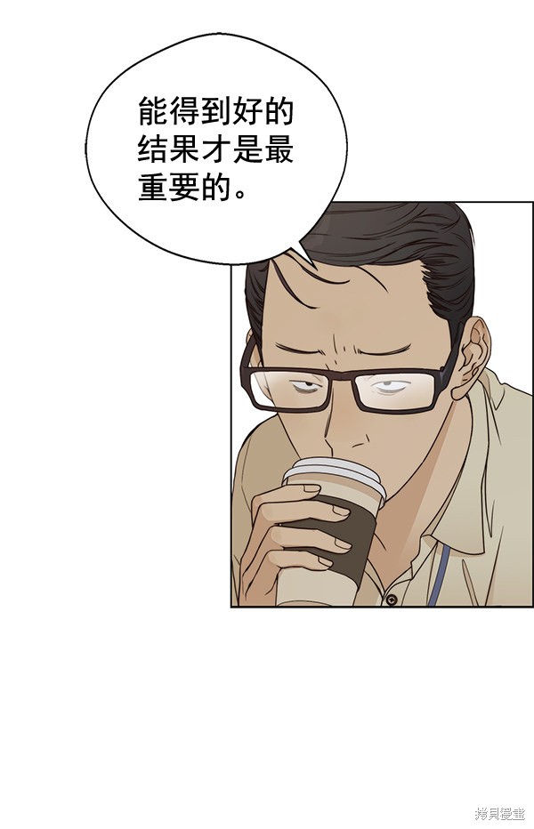 男子汉 第64话 第25页