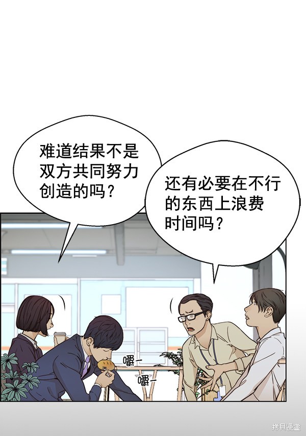 男子汉 第64话 第26页