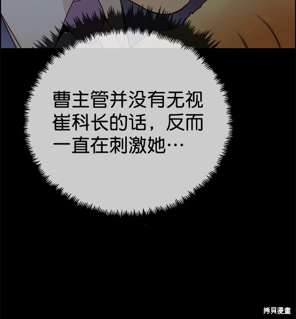 男子汉 第64话 第29页