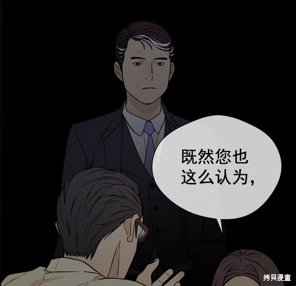 男子汉 第64话 第35页