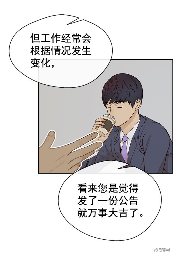 男子汉 第64话 第39页