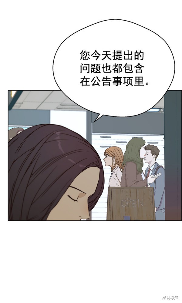 男子汉 第64话 第41页