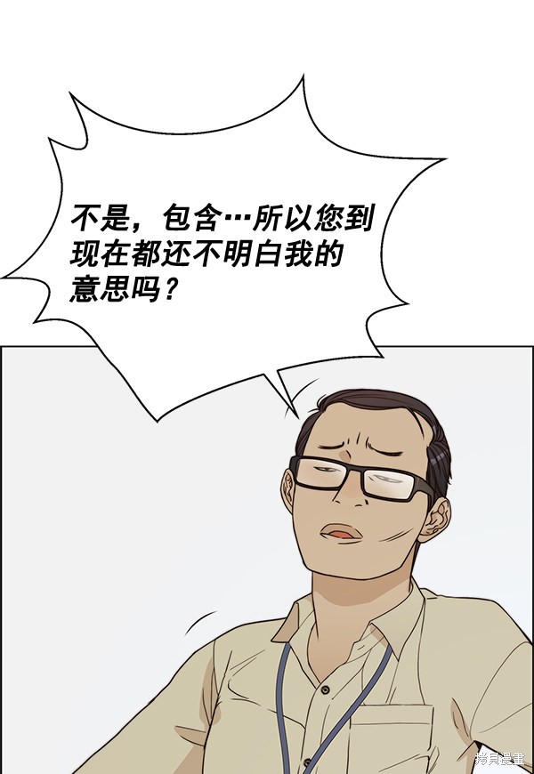 男子汉 第64话 第43页