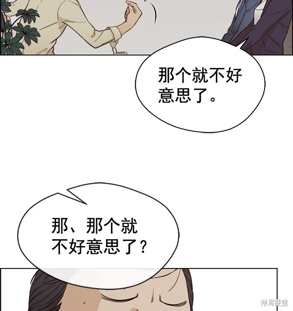 男子汉 第64话 第45页