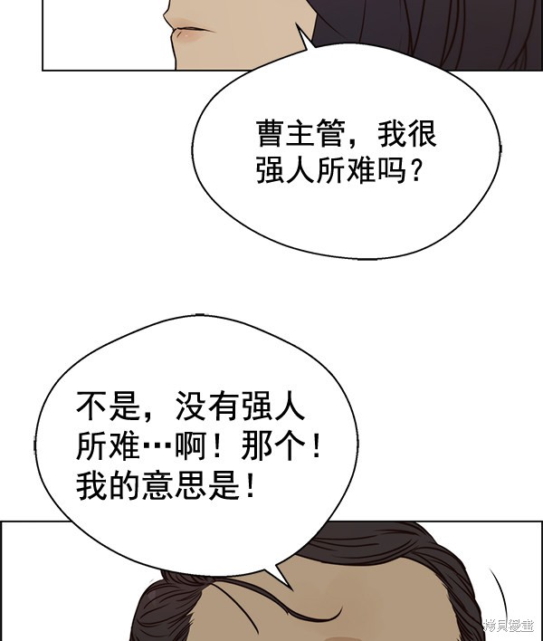男子汉 第64话 第47页