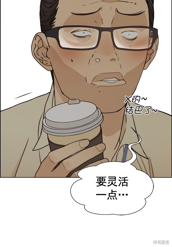 男子汉 第64话 第48页