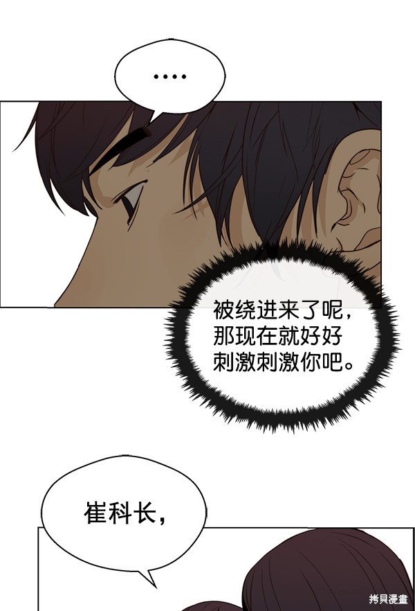 男子汉 第64话 第49页