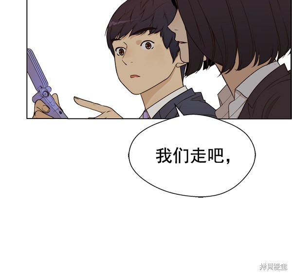 男子汉 第64话 第50页