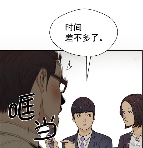 男子汉 第64话 第51页