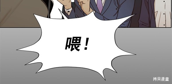 男子汉 第64话 第52页
