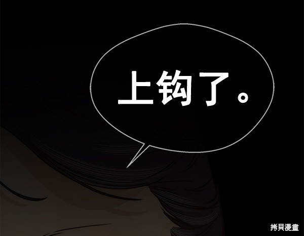 男子汉 第64话 第55页