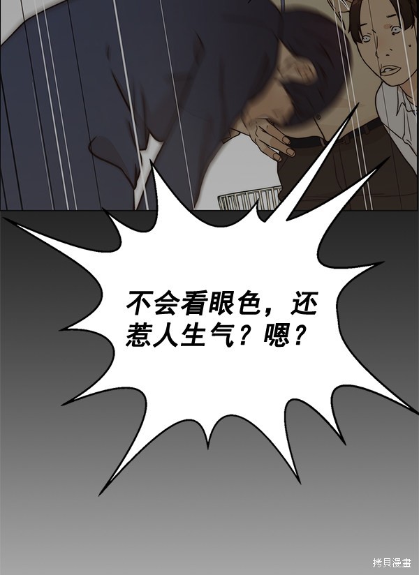男子汉 第64话 第58页