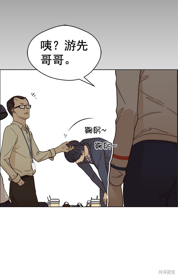 男子汉 第64话 第59页