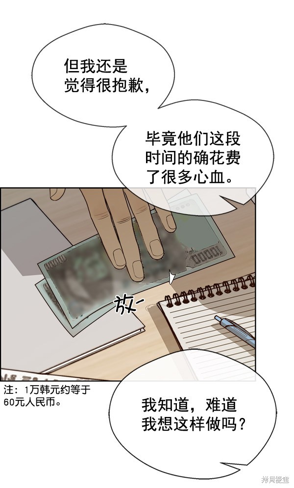 男子汉 第64话 第7页