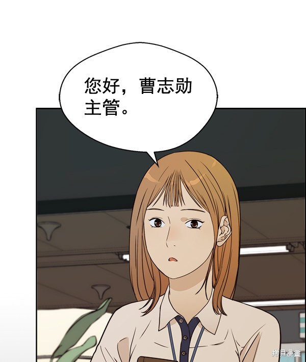 男子汉 第64话 第61页