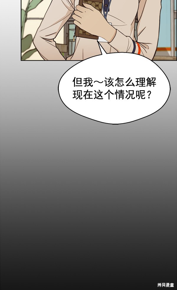 男子汉 第64话 第62页