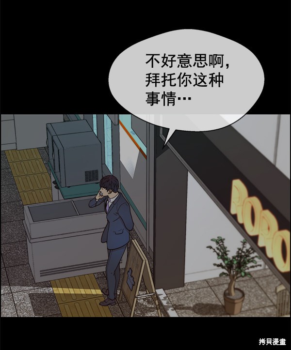男子汉 第64话 第64页