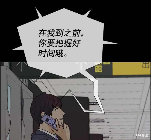 男子汉 第64话 第66页