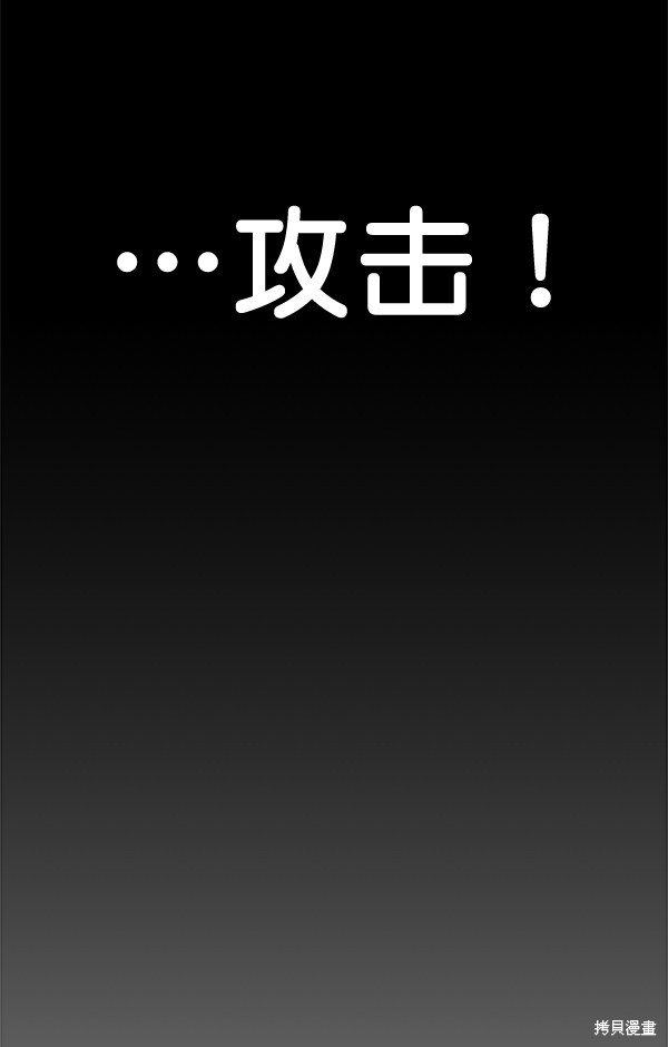男子汉 第64话 第70页