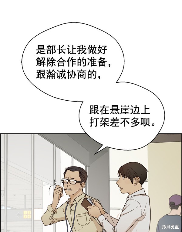 男子汉 第64话 第8页