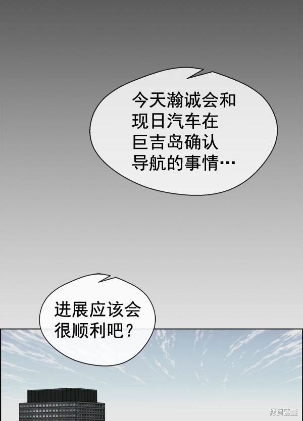 男子汉 第64话 第71页