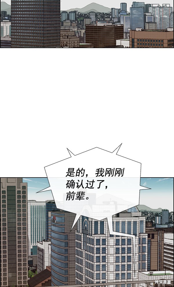 男子汉 第64话 第72页