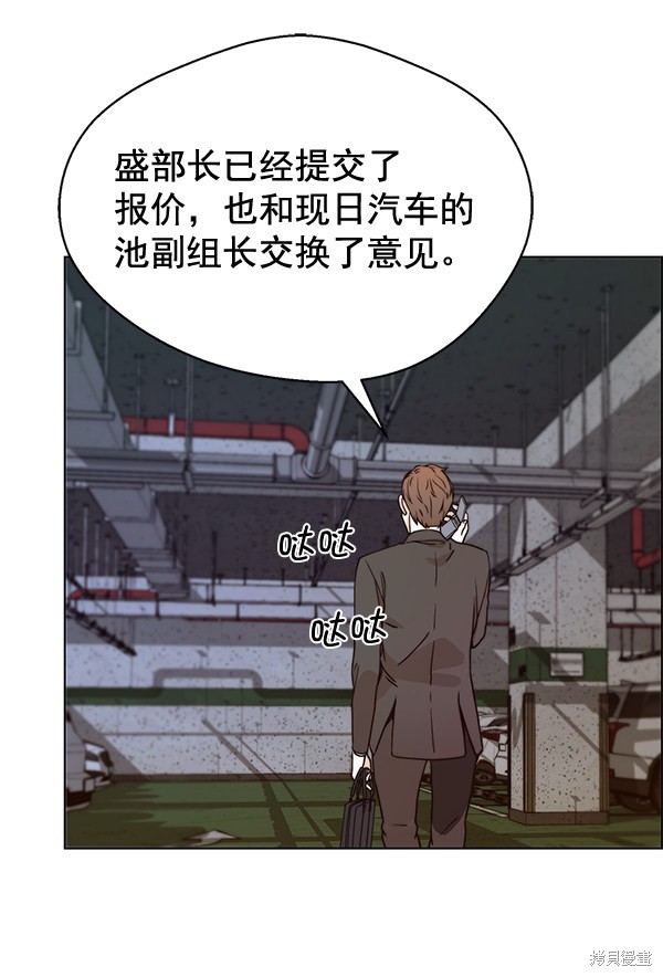 男子汉 第64话 第75页