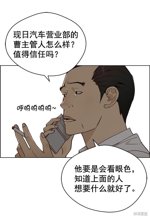 男子汉 第64话 第76页