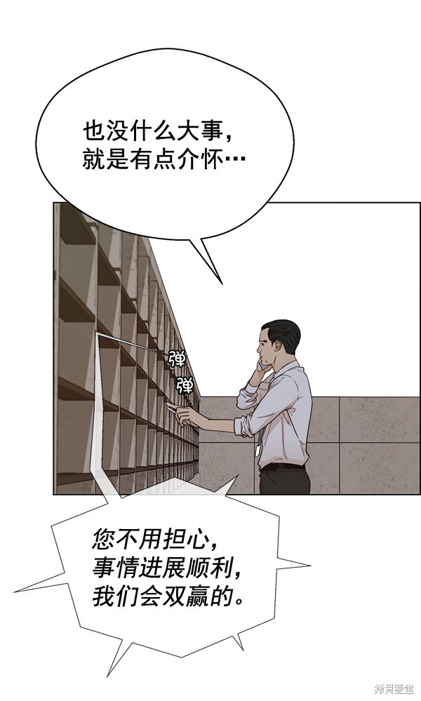 男子汉 第64话 第78页