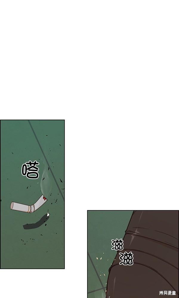 男子汉 第64话 第79页