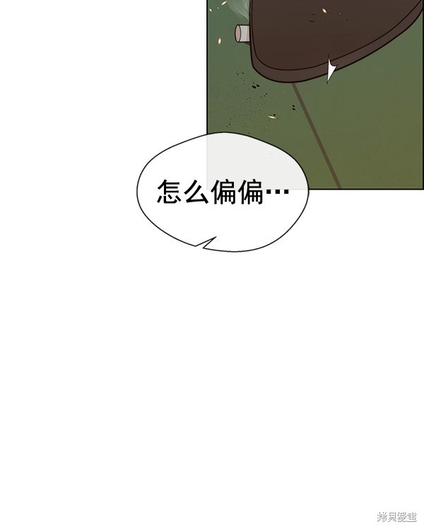 男子汉 第64话 第80页