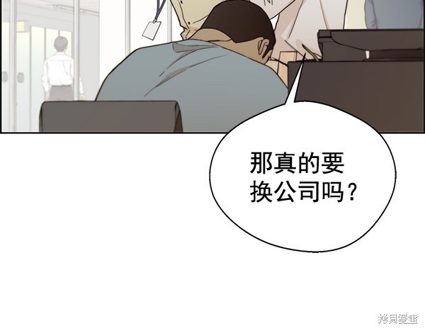 男子汉 第64话 第9页