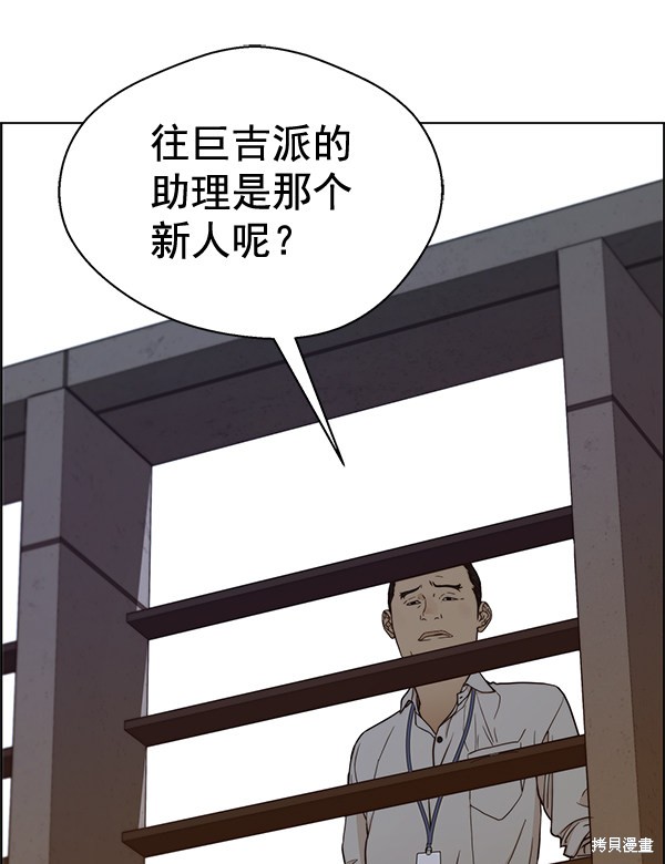 男子汉 第64话 第81页