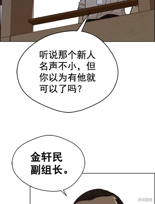 男子汉 第64话 第82页