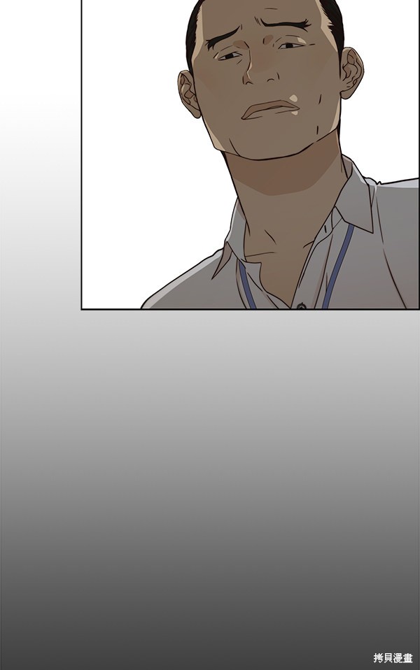 男子汉 第64话 第83页
