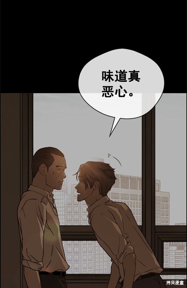 男子汉 第64话 第86页